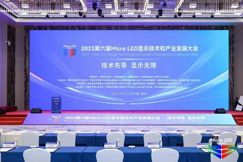 集創(chuàng)北方耿俊成于2023第六屆Micro LED顯示技術(shù)和產(chǎn)業(yè)發(fā)展大會(huì)發(fā)表技術(shù)開發(fā)主題演講